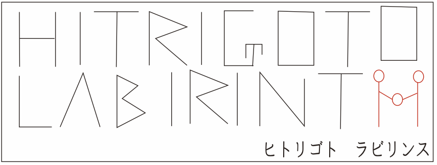 HITORIGOTO RABIRINTH